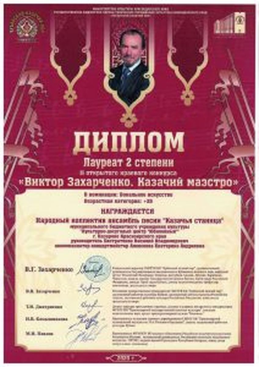 Diplom-kazachya-stanitsa-ot-08.01.2022_Stranitsa_163-212x300